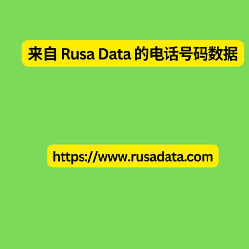 来自 Rusa Data 的电话号码数据